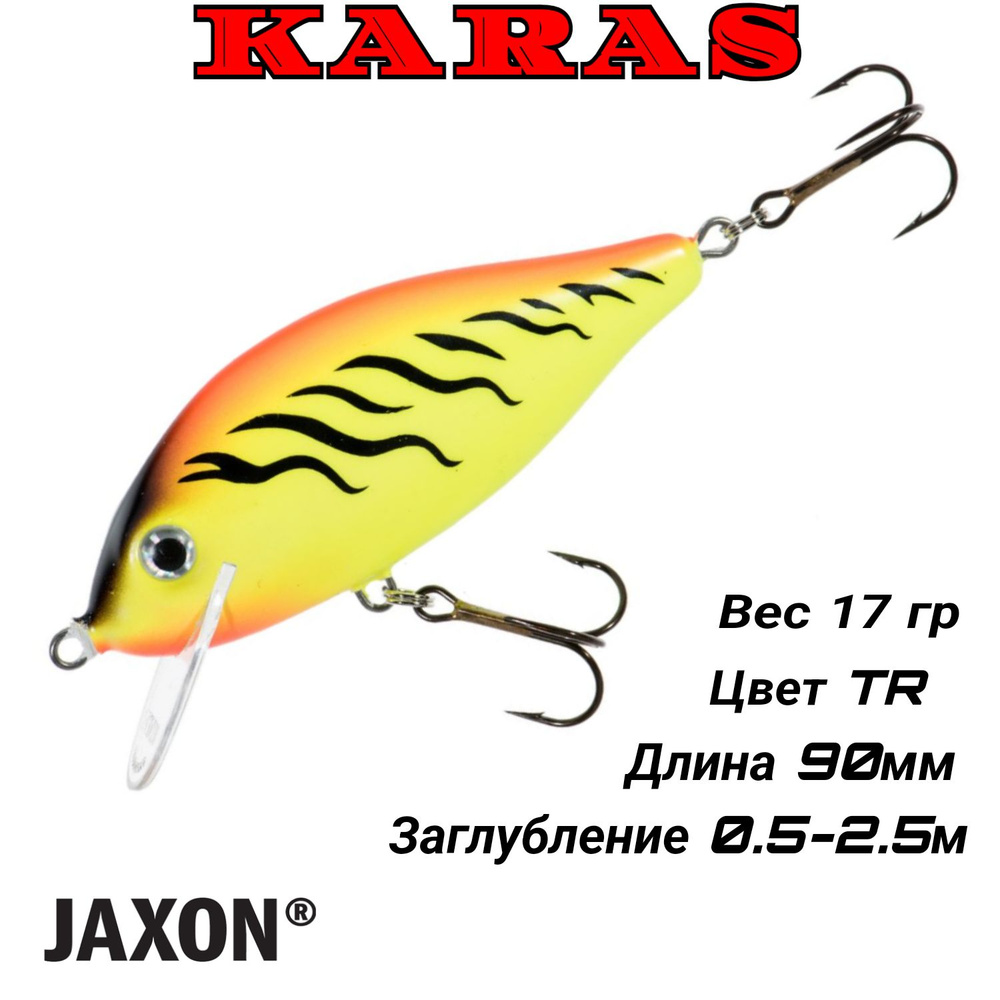 Воблер Jaxon Karas 9F TR / плавающий / (17G, 9CM, 0.5-2.5M.) #1