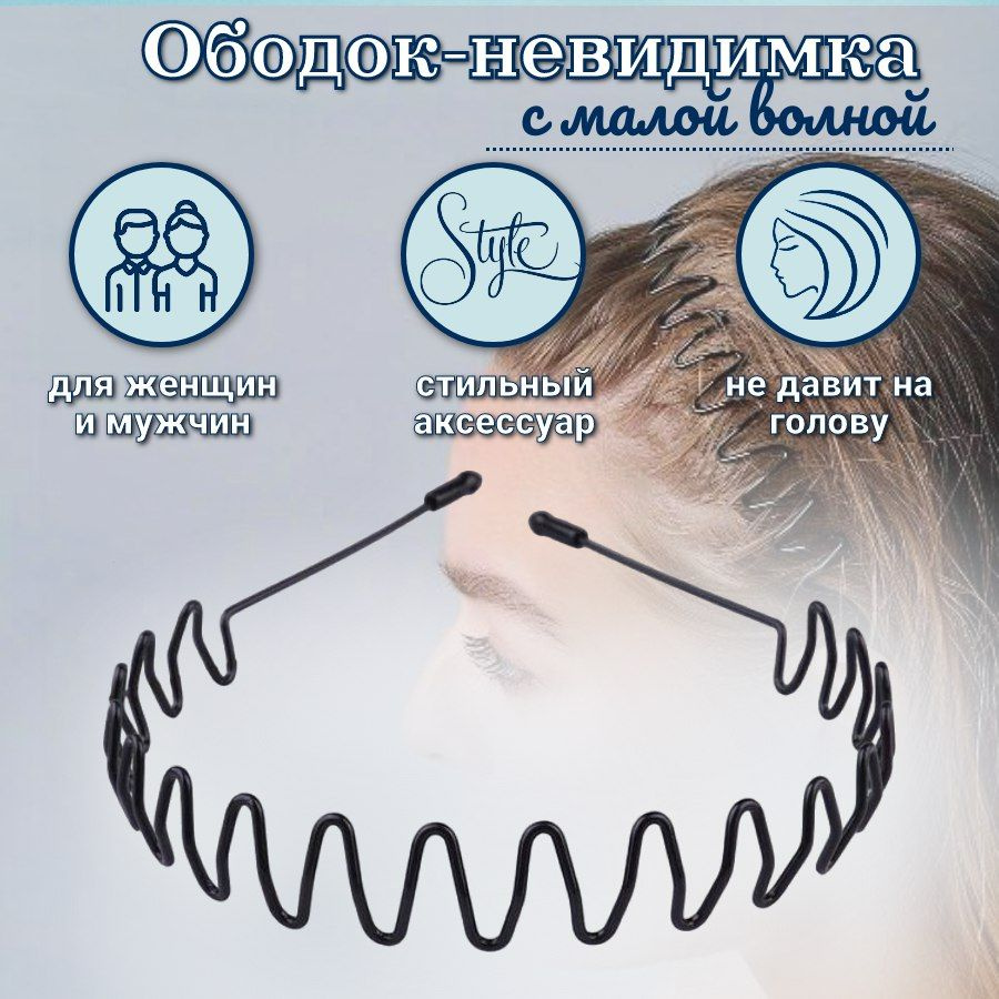 ODV металлический ободок ODV12060 C2