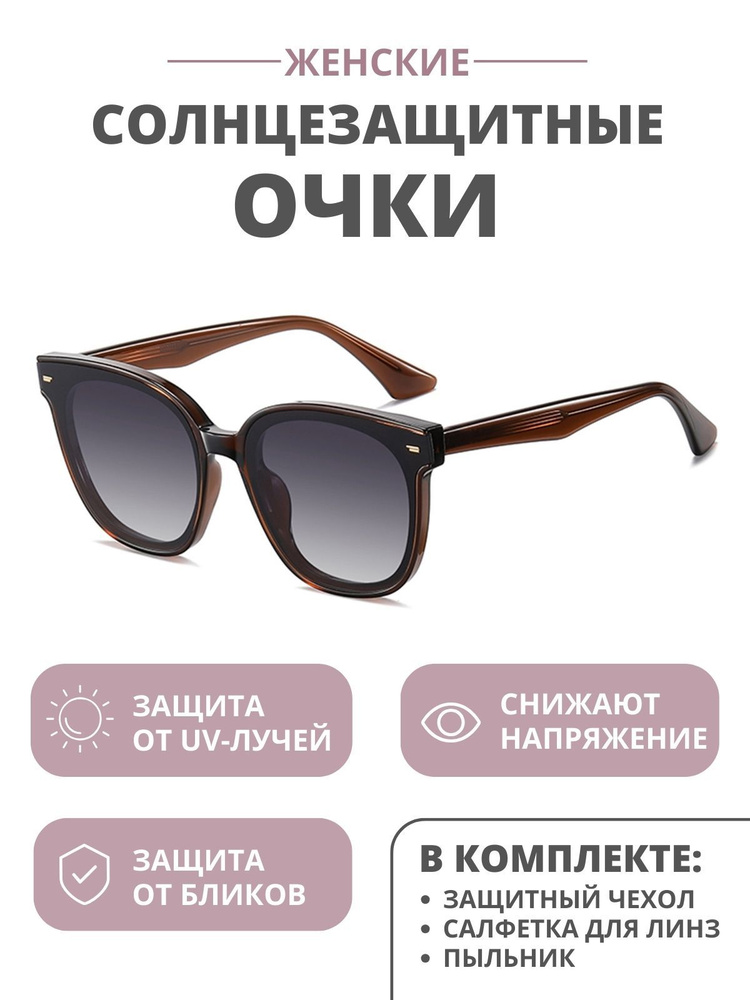 Солнцезащитные очки DORIZORI женские на широкий тип лица TR7508 Brown модель 6 цвет 2  #1