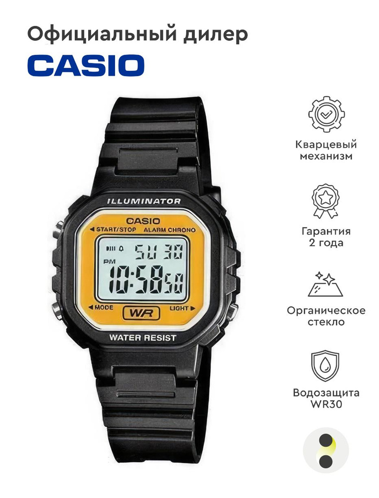 Женские наручные часы Casio Collection LA-20WH-9A #1
