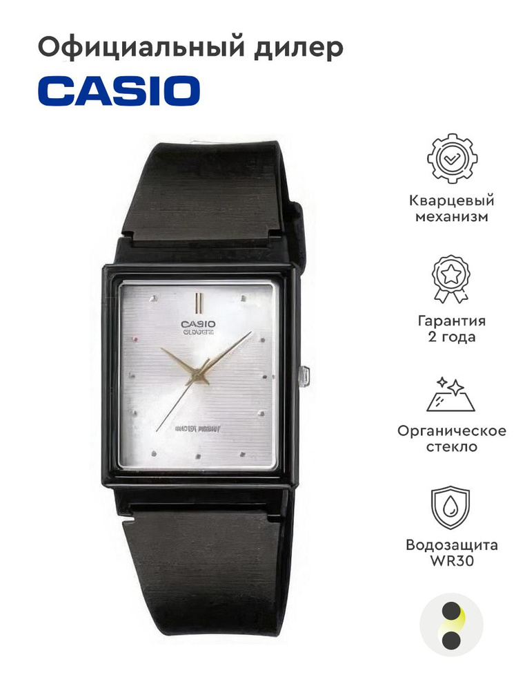 Мужские наручные часы Casio Collection MQ-38-7A #1