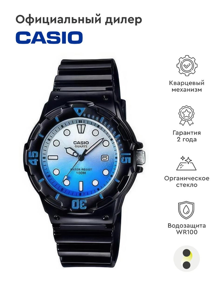 Детские наручные часы Casio Collection LRW-200H-2E #1