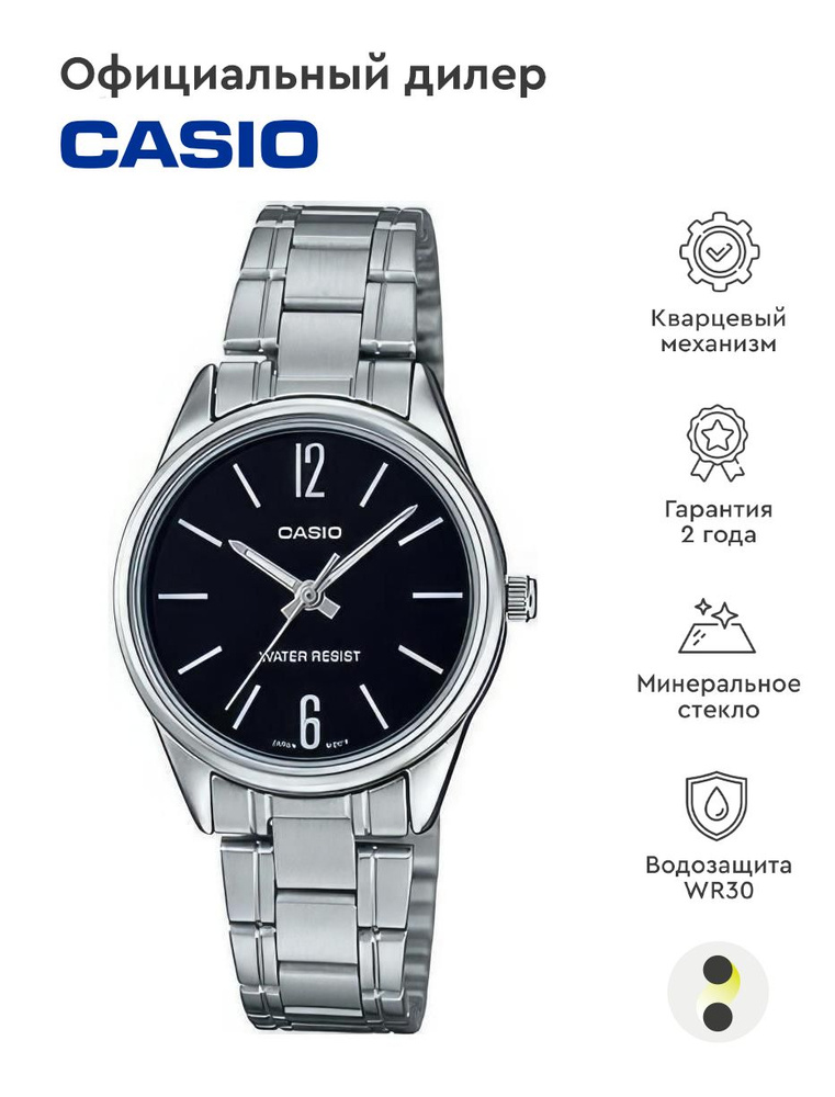 Женские наручные часы Casio Collection LTP-V005D-1B #1