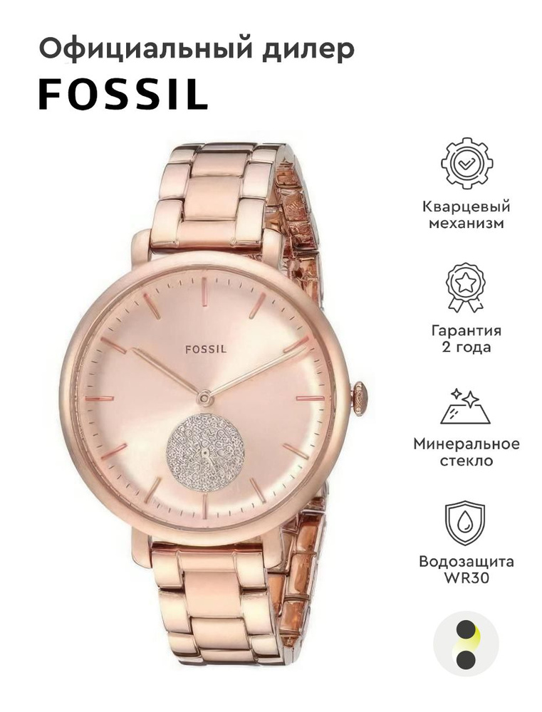 Женские наручные часы Fossil Casual ES4438 #1