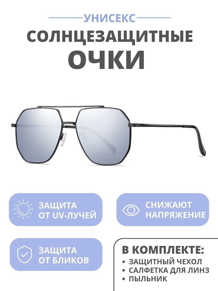 Солнцезащитные очки DORIZORI унисекс на любой тип лица JS8537 Black-silver модель 44 цвет 6  #1