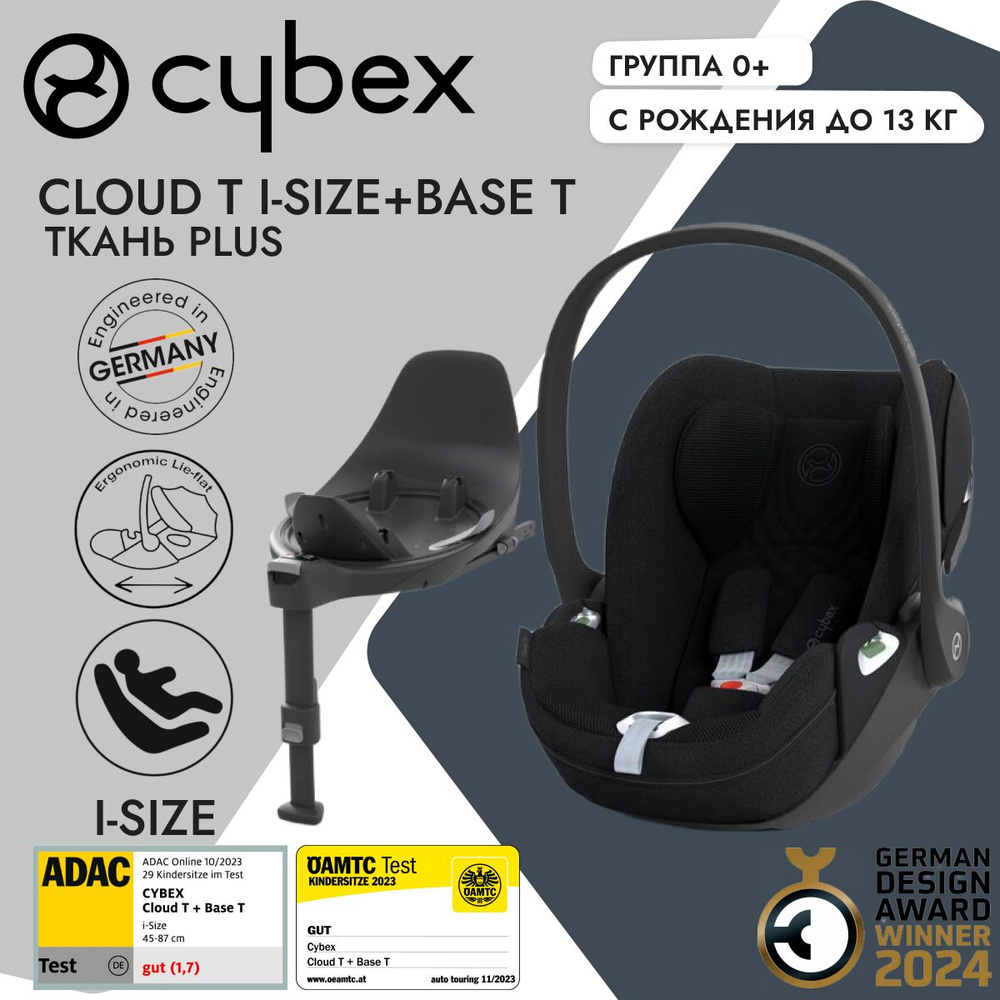 Детское автокресло Cybex Cloud T i-Size с базой Т Sepia Black Plus #1