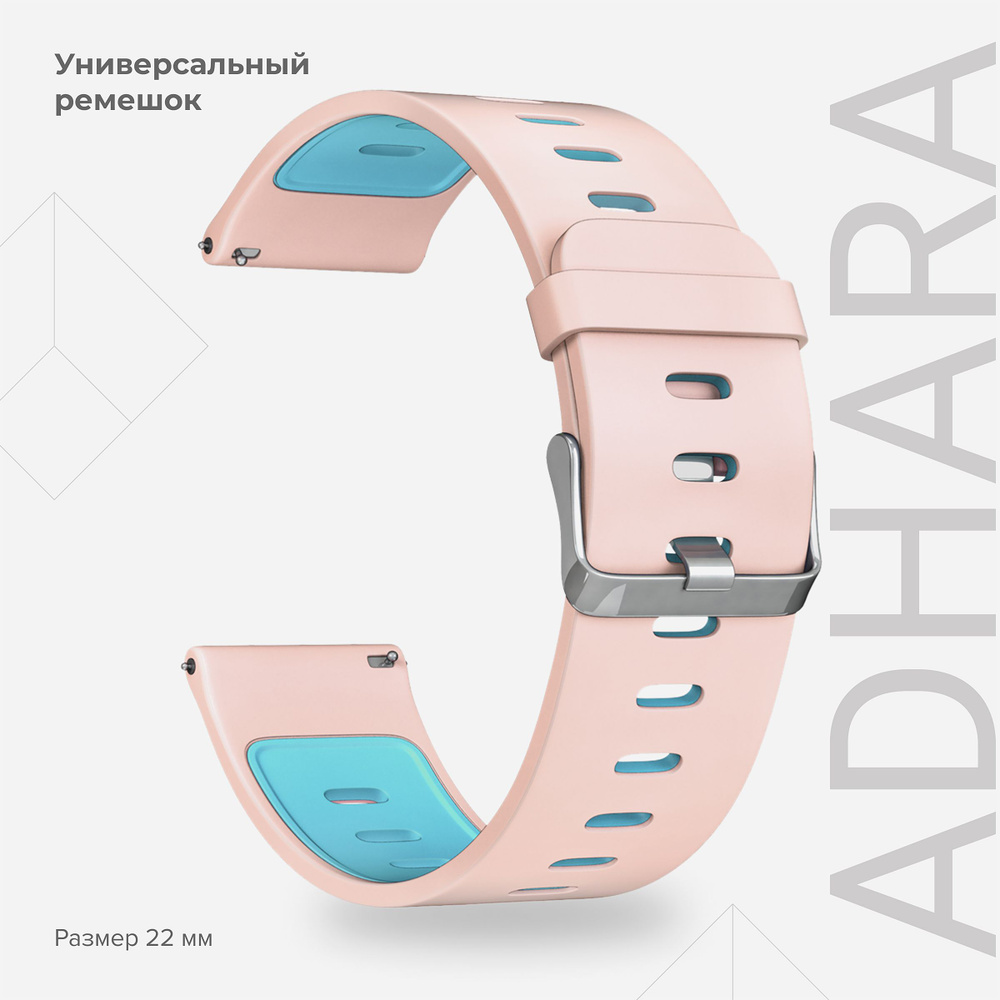 Универсальный силиконовый ремешок для часов 22 mm LYAMBDA ADHARA DS-GS-08-22-PB Pink/Blue  #1