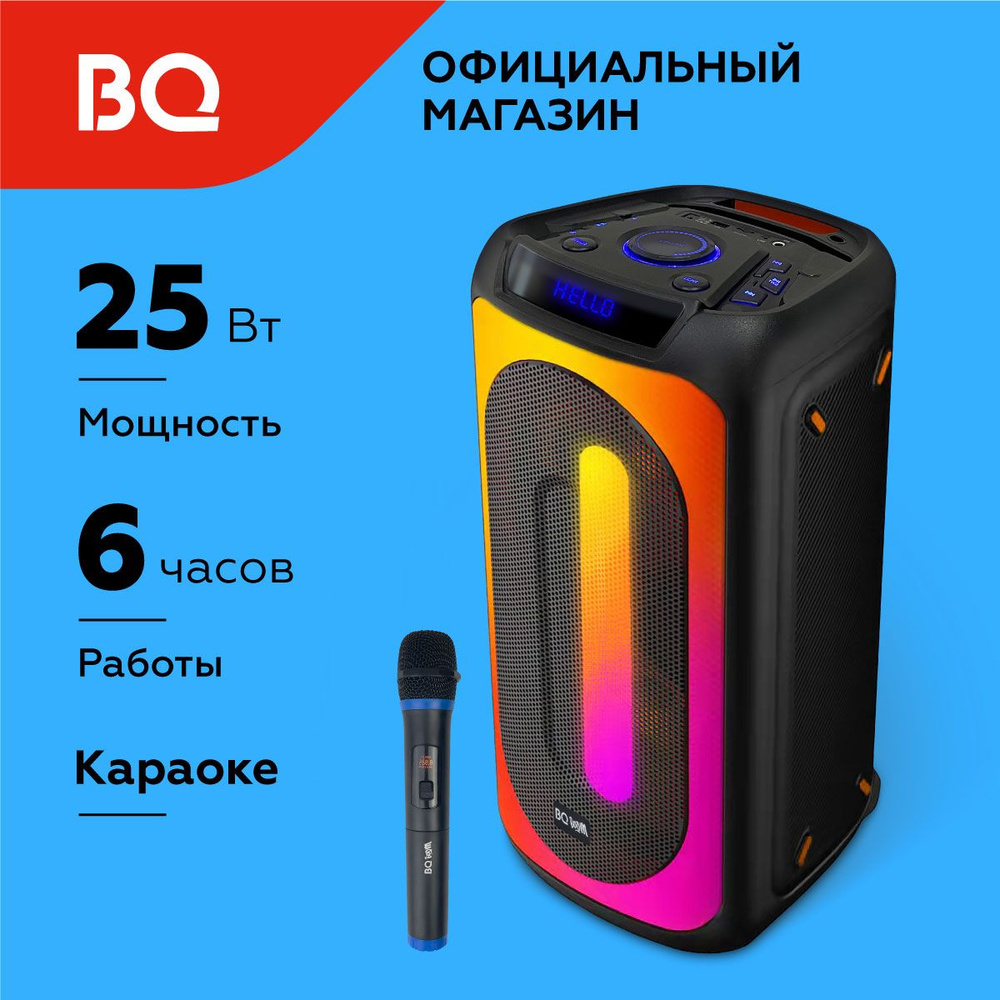 Беспроводная портативная блютуз колонка BQ PBS1006 Мощность 25Вт  #1