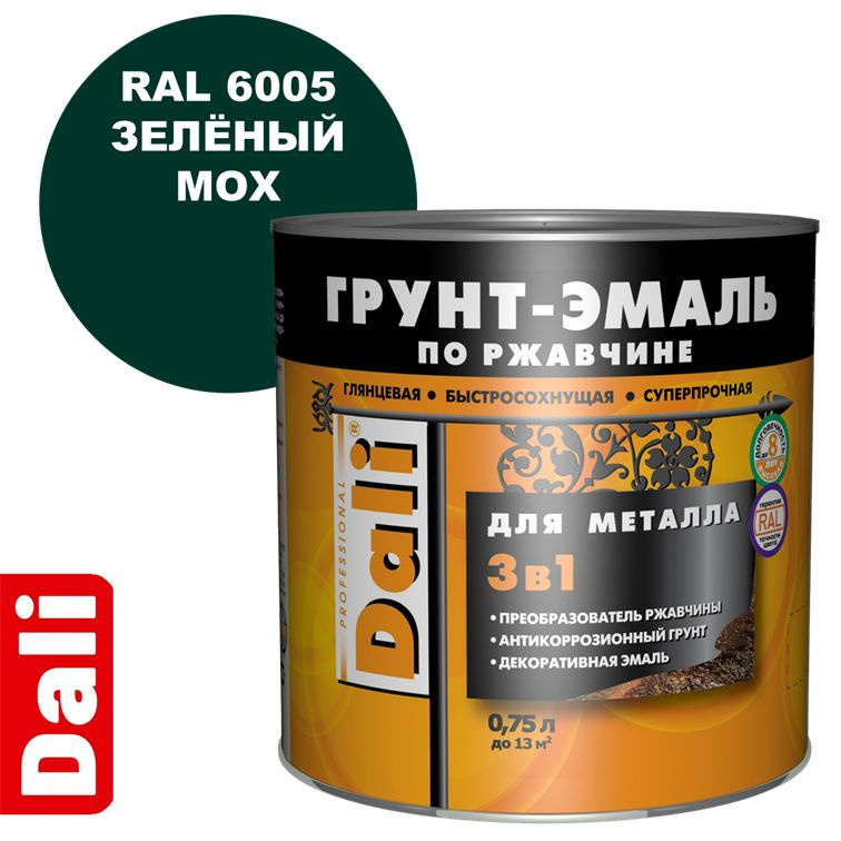 Грунт-эмаль DALI по ржавчине 3 в 1 гладкая для металла, RAL 6005 Зеленый мох, 0,75 литра.  #1