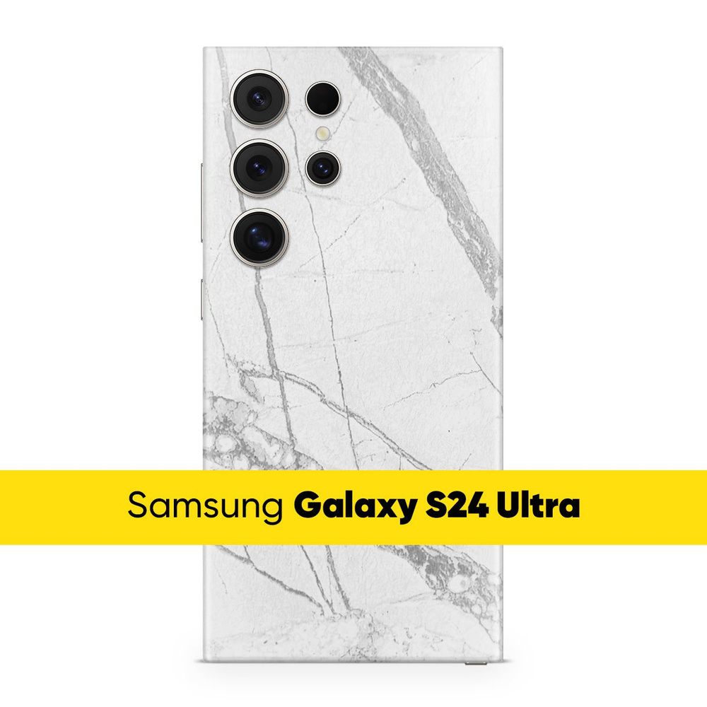 Виниловая наклейка Glueskin MARBLE для Samsung Galaxy S24 Ultra #1