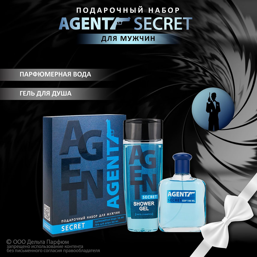 Туалетная вода мужская Agent Secret 100 мл + гель для душа 250 мл в подарочной упаковке  #1