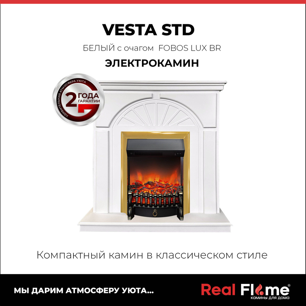 Электрокамин RealFlame Vesta WT-F511 с очагом Fobos LUX золотой без пульта ДУ  #1