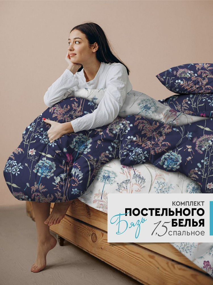 Постельное белье Home Trend 1,5 спальное из бязи наволочки 50х70, Ботаника  #1