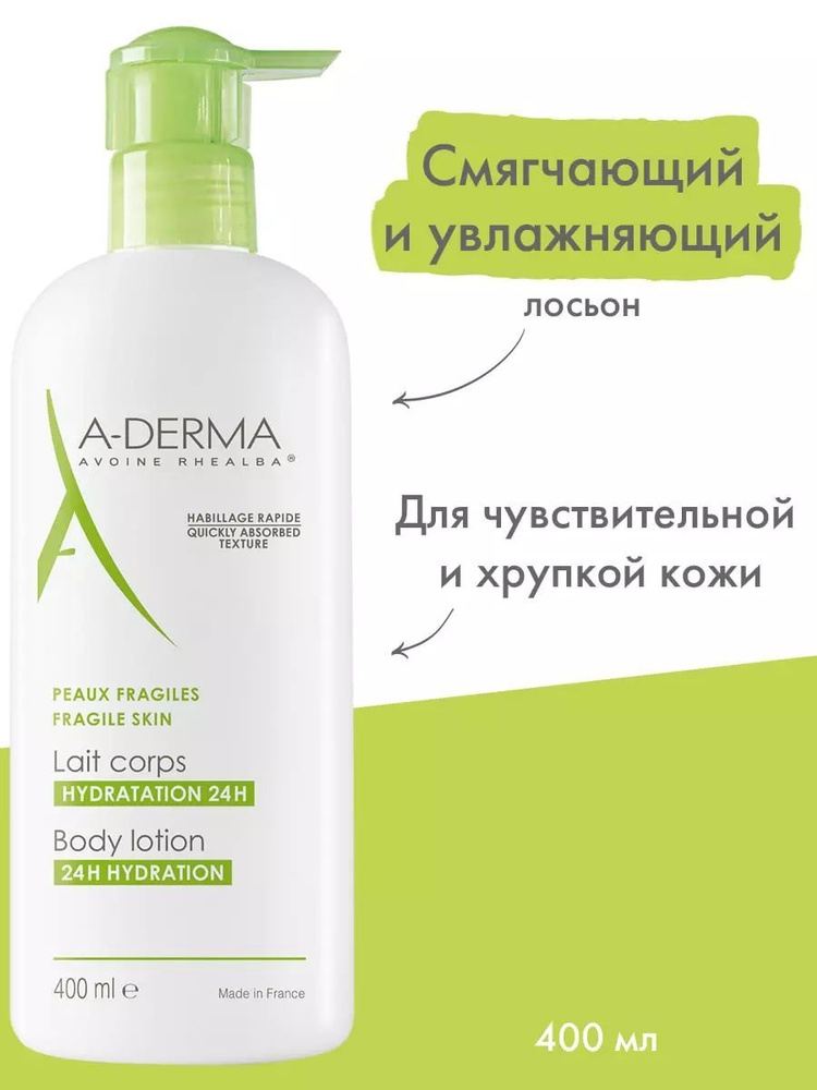 A-Derma Essential Увлажняющий лосьон для тела, 400 мл #1