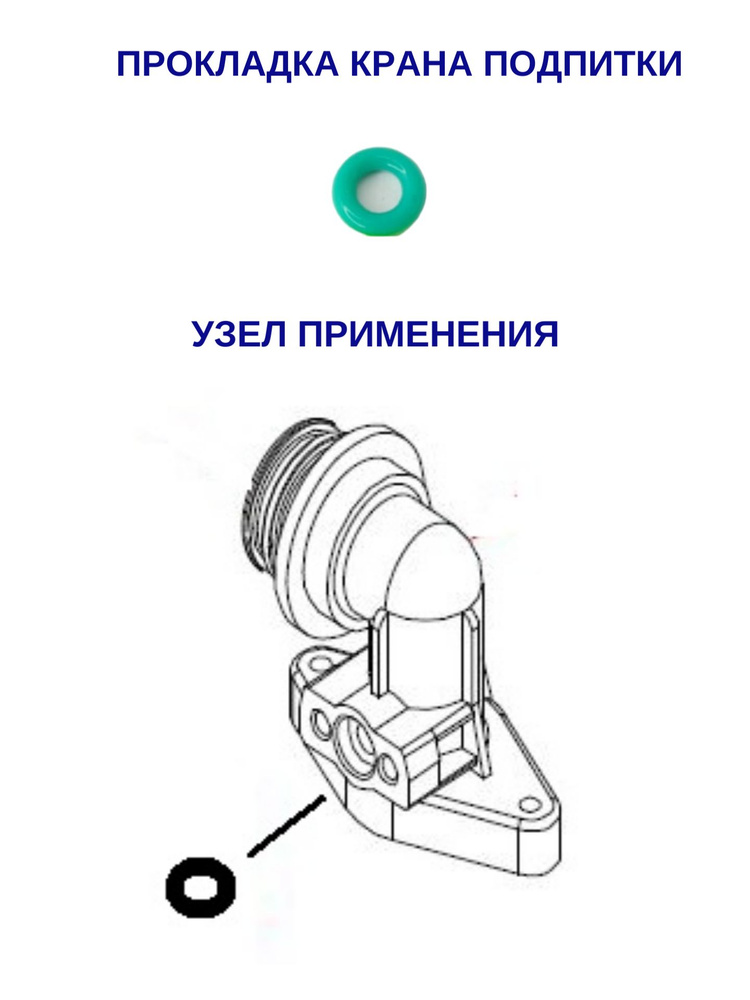 Набор прокладок (2шт.) пробки насоса Ace, Atmo (20007006A / BH2423077A) #1