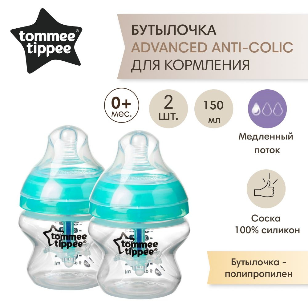 Tommee Tippee бутылочка для кормления Advanced Anti-Colic, 150 мл., 0+, 2 шт.  #1