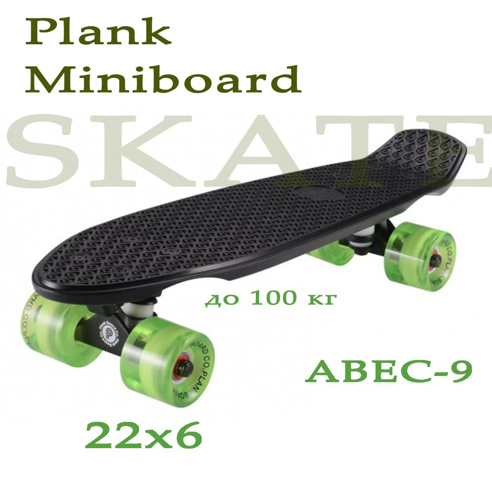 Мини-круизер пенни борд PLANK MINIBOARD (Чёрный) #1