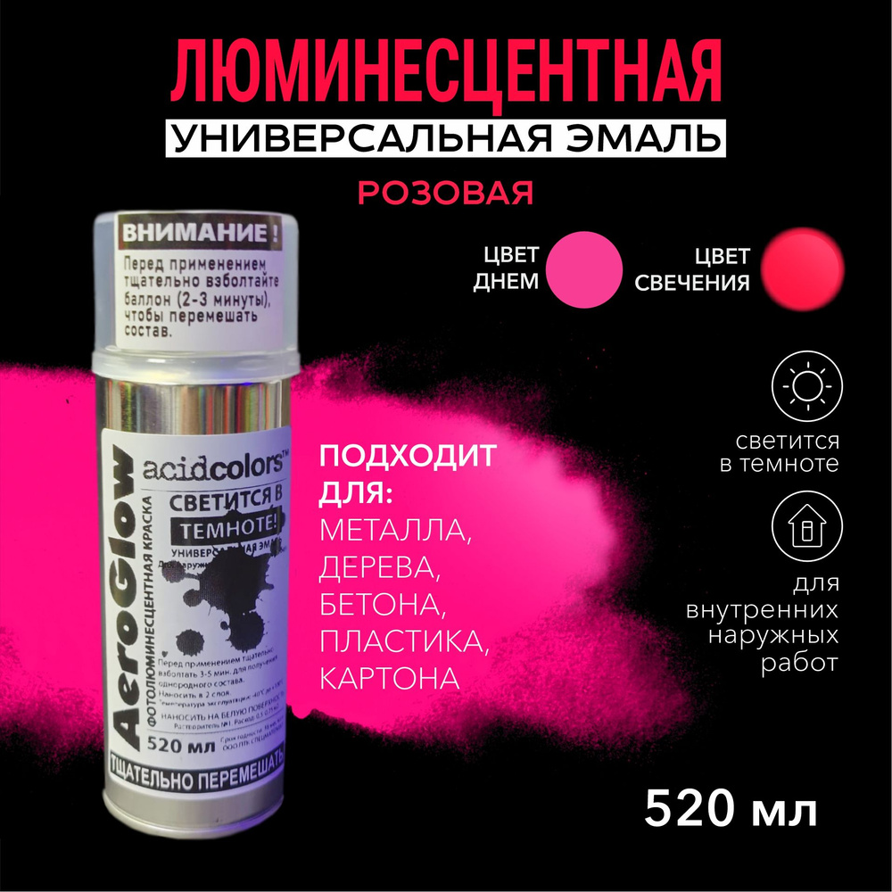 acidcolors Краска Быстросохнущая, Гладкая, до 80°, Акрил-уретановая, Матовое покрытие, 0.52 л, 0.4 кг, #1