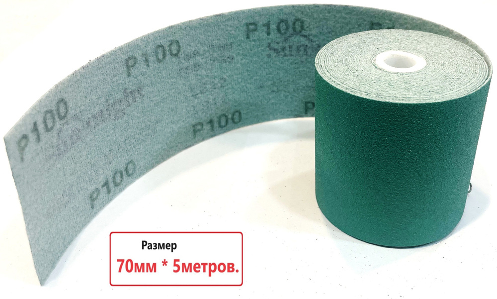 Шлифовальная полоса на липучке р-100, абразивный материал в рулоне Sunmight Film L312T, 70мм*5метров #1