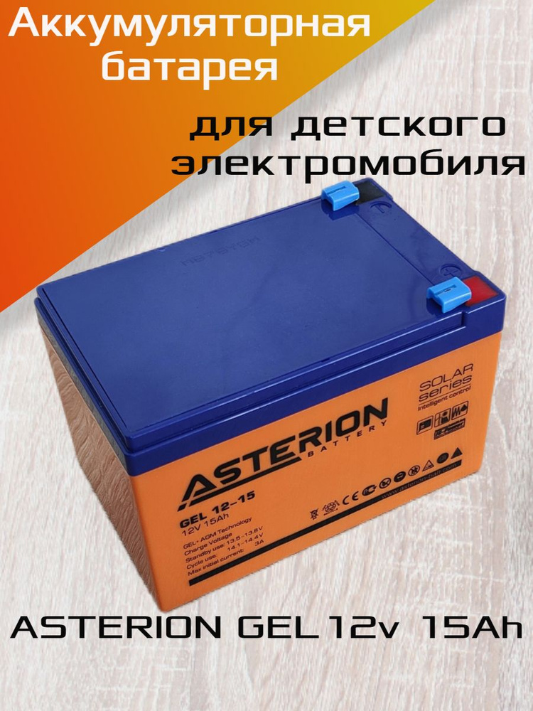 Аккумуляторная батарея ASTERION GEL 12V 15Ah #1