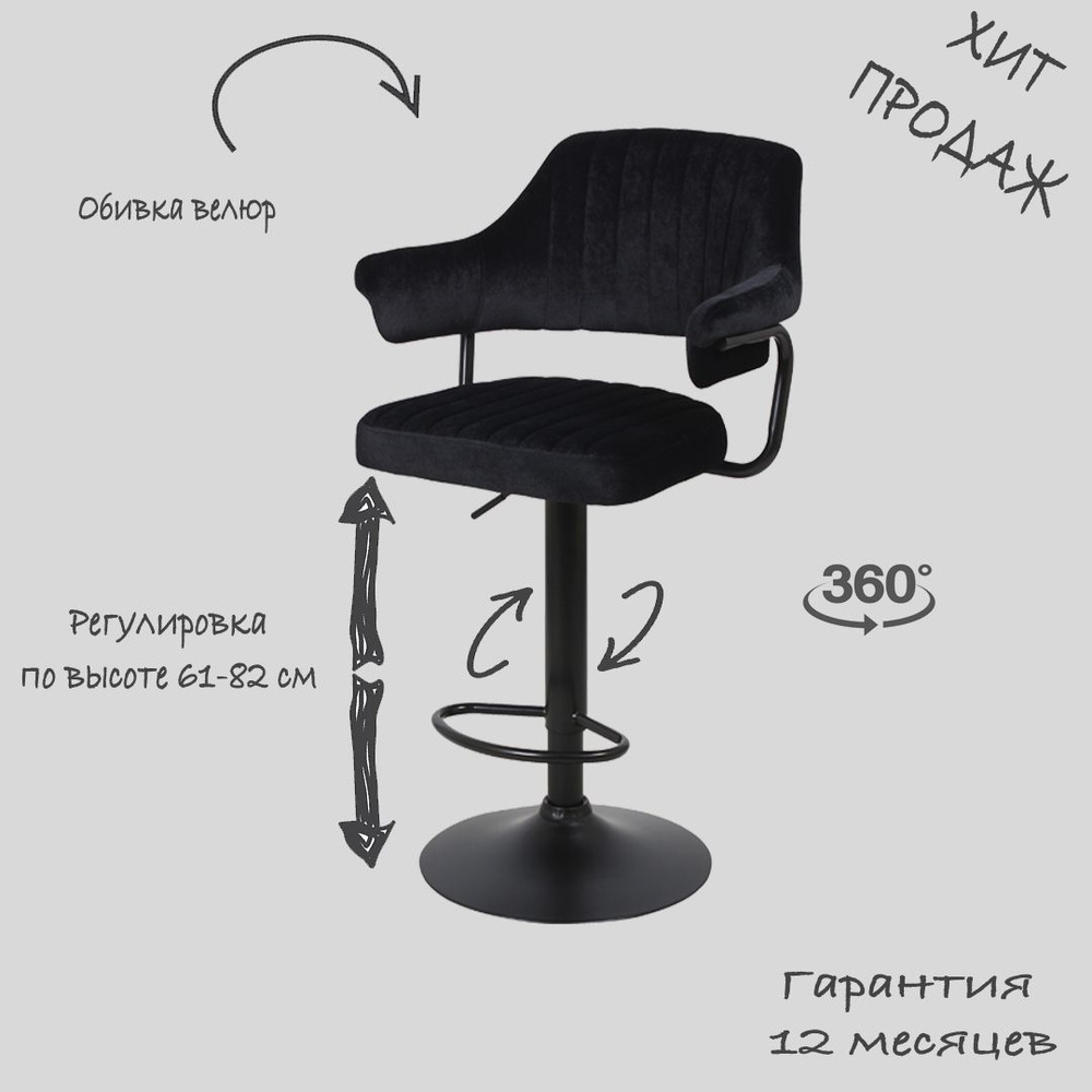 ТвойСтул Барный стул Барный стул КАНТРИ WX-2917 велюр, 1 шт.  #1