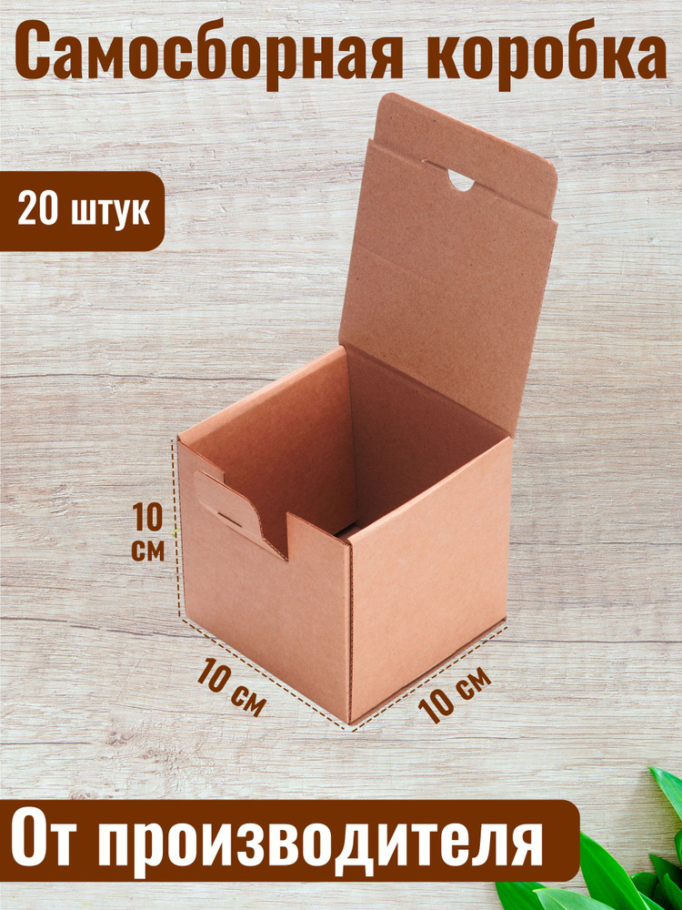 ВОЛПЭС Коробка для хранения длина 10 см, ширина 10 см, высота 10 см.  #1