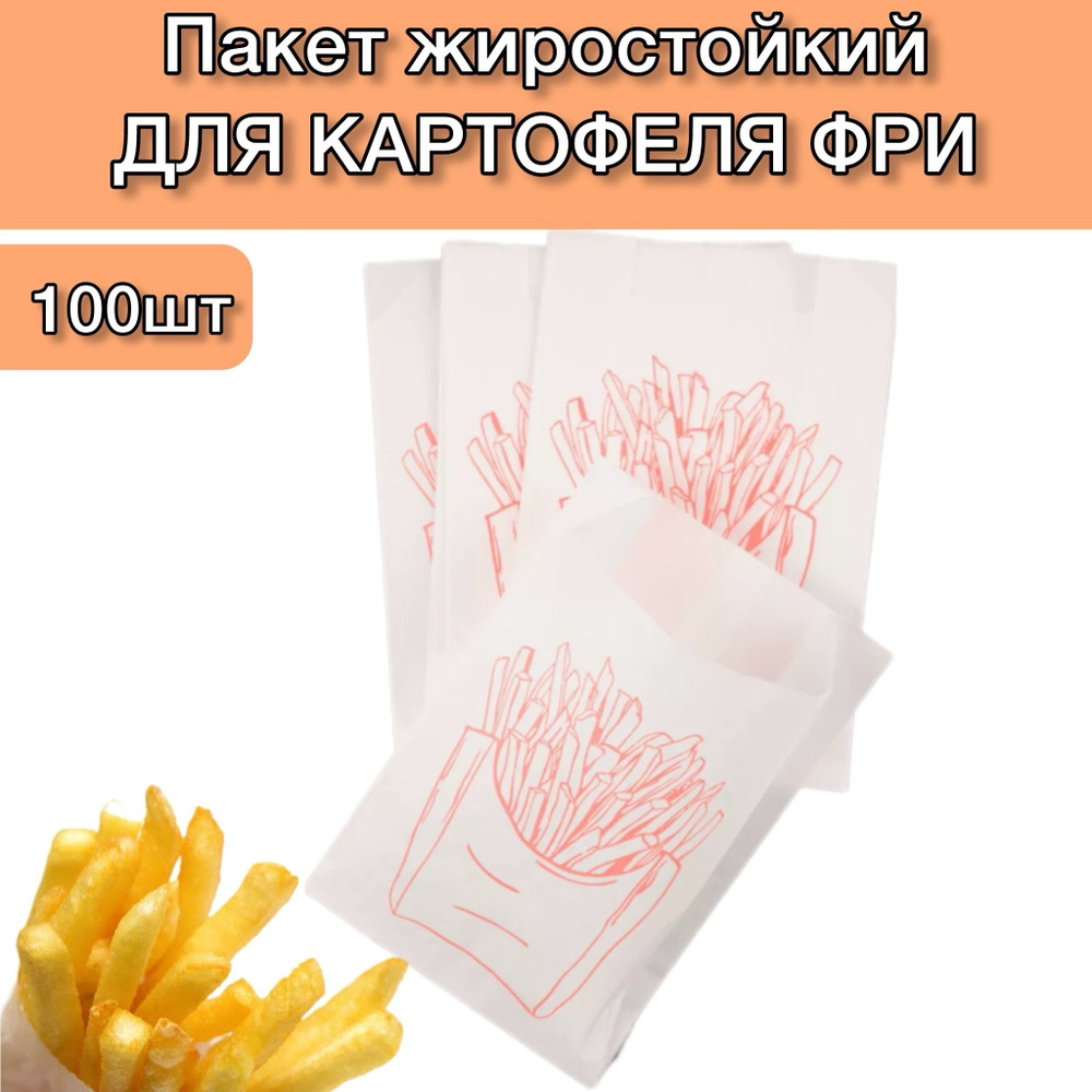 Пакет бумажный, 17,5х8х3 см, 100 шт #1