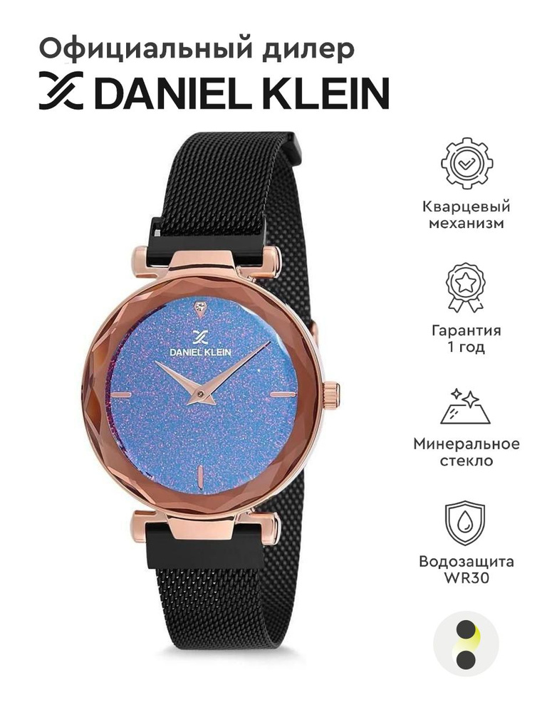 Женские наручные часы Daniel Klein Trendy 12057-5 #1