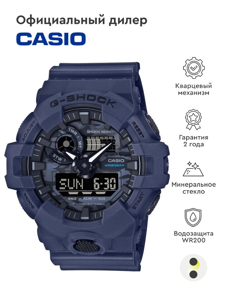 Мужские наручные часы Casio G-Shock GA-700CA-2A #1