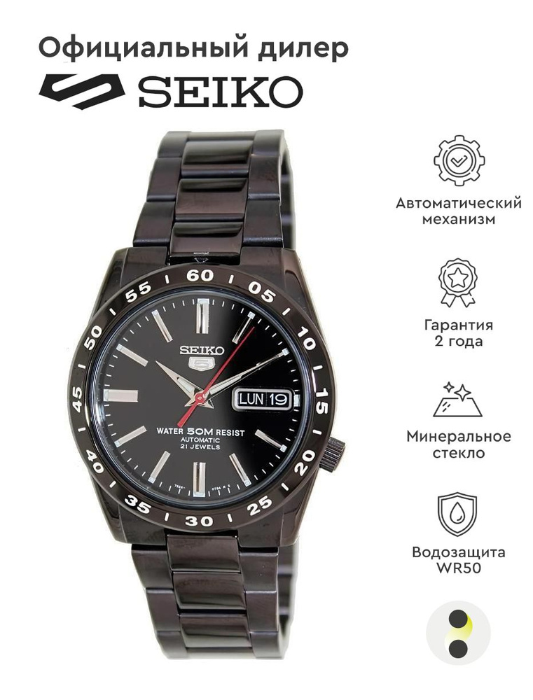 Мужские наручные часы Seiko Seiko 5 SNKE03K1 #1