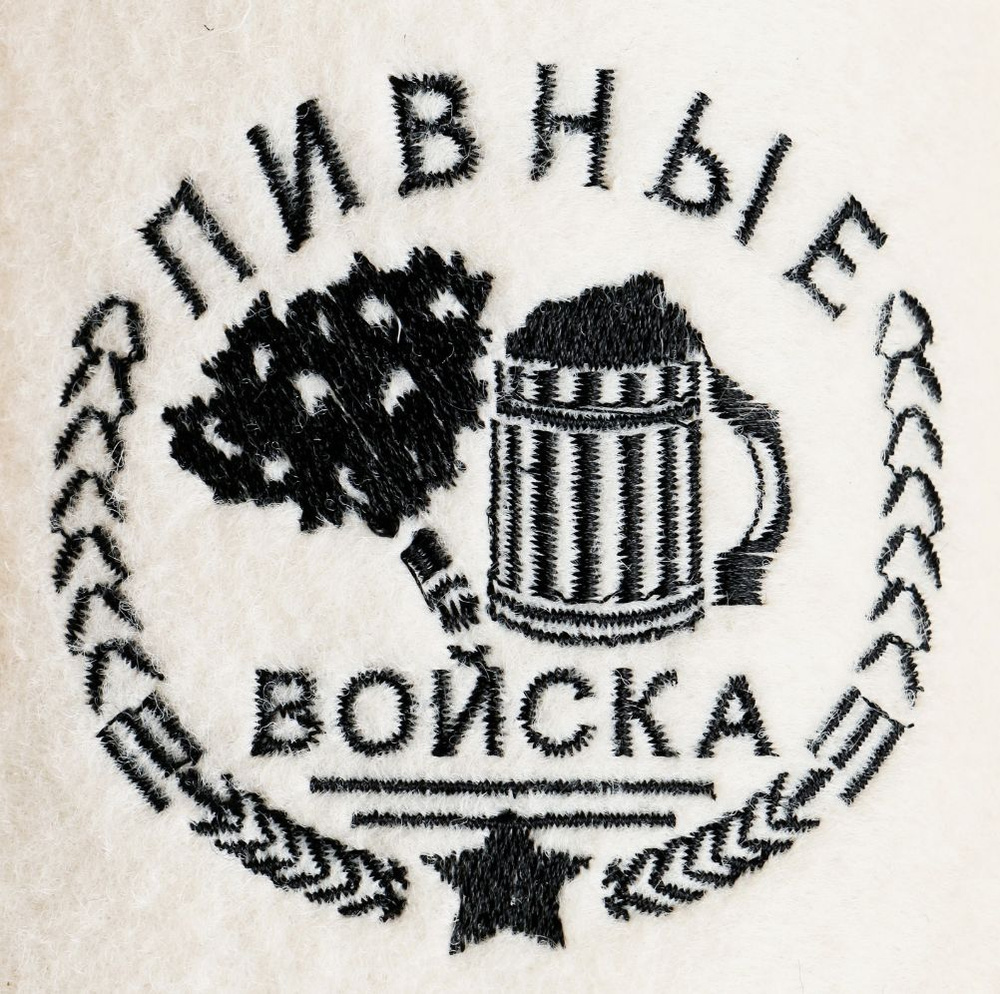 Шапка для бани и сауны. Банная шапка. Парилка. Подарок на 23 февраля, 8 марта. Пивные войска  #1