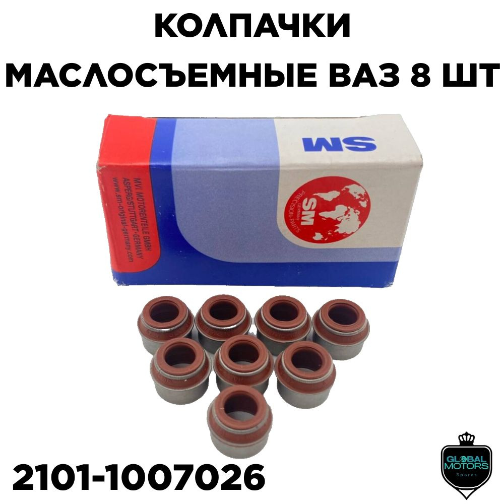 Комплект колпачки маслосъемные для а/м Ваз 2107-2109 BMW AUDI Peugeot Renault Skoda Volkswagen // OEM #1