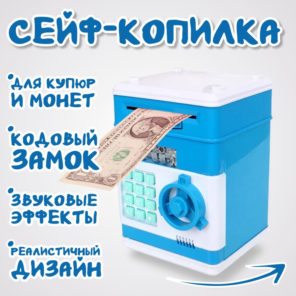 Копилка для денег RageToys, 19х19 см - купить по низким ценам в  интернет-магазине OZON (1397164557)