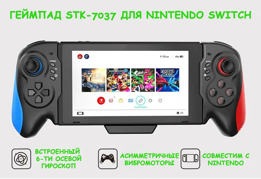 Геймпад VIDGES STK-7037 для Nintendo Switch #1