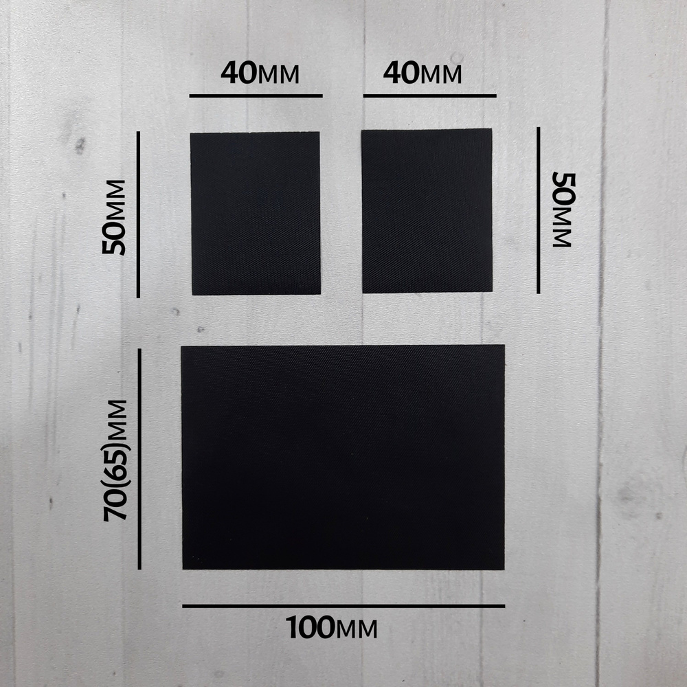 Заплатка, термонаклейка для ремонта одежды, плащевая основа, цвет черный  #1