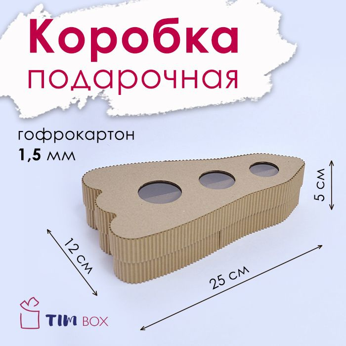 Короб из микрогофрокартона "Ракета" 25*12*5 см #1