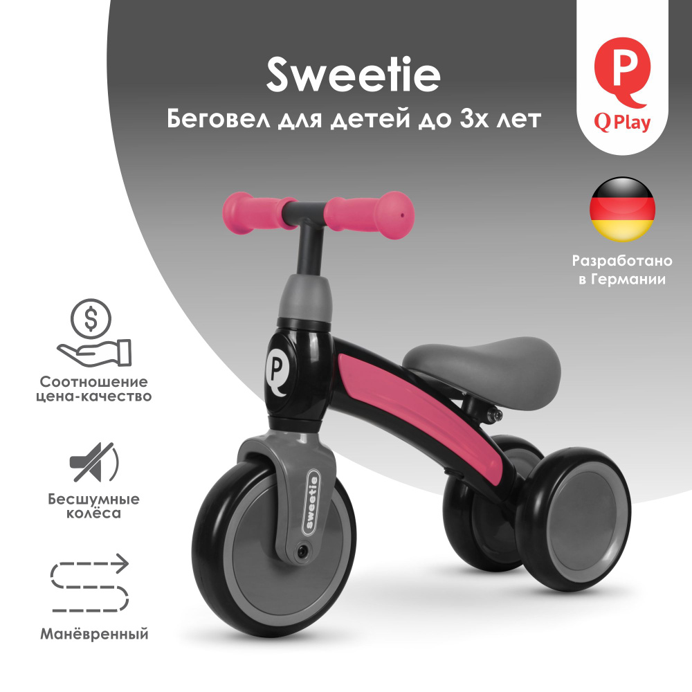 Детский беговел QPlay Sweetie Pink #1