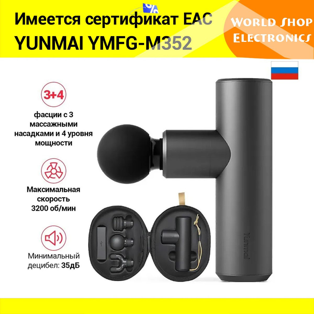 Перкуссионный массажер YUNMAI YMFG-M352 (Grey) интеллектуальное световое кольцо всего 430 г Поставляется #1