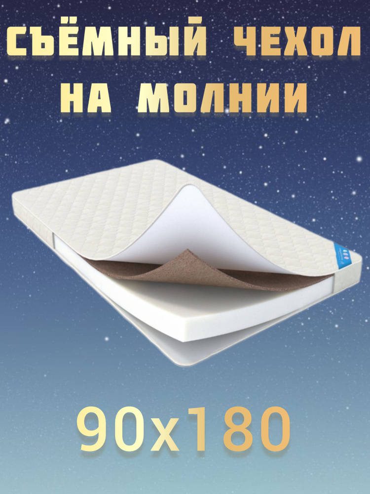 Матрас RIO2 CocosFoam Roll, Беспружинный, 90х180 см (детский без пружин с кокосом 1800*900 мм)  #1