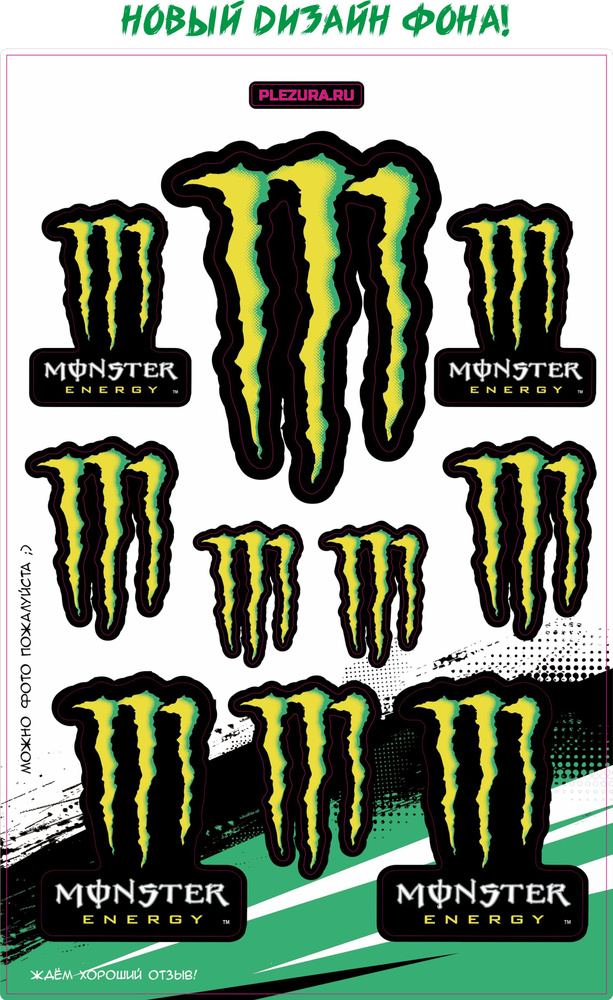 Лист наклеек Monster Energy когти #1