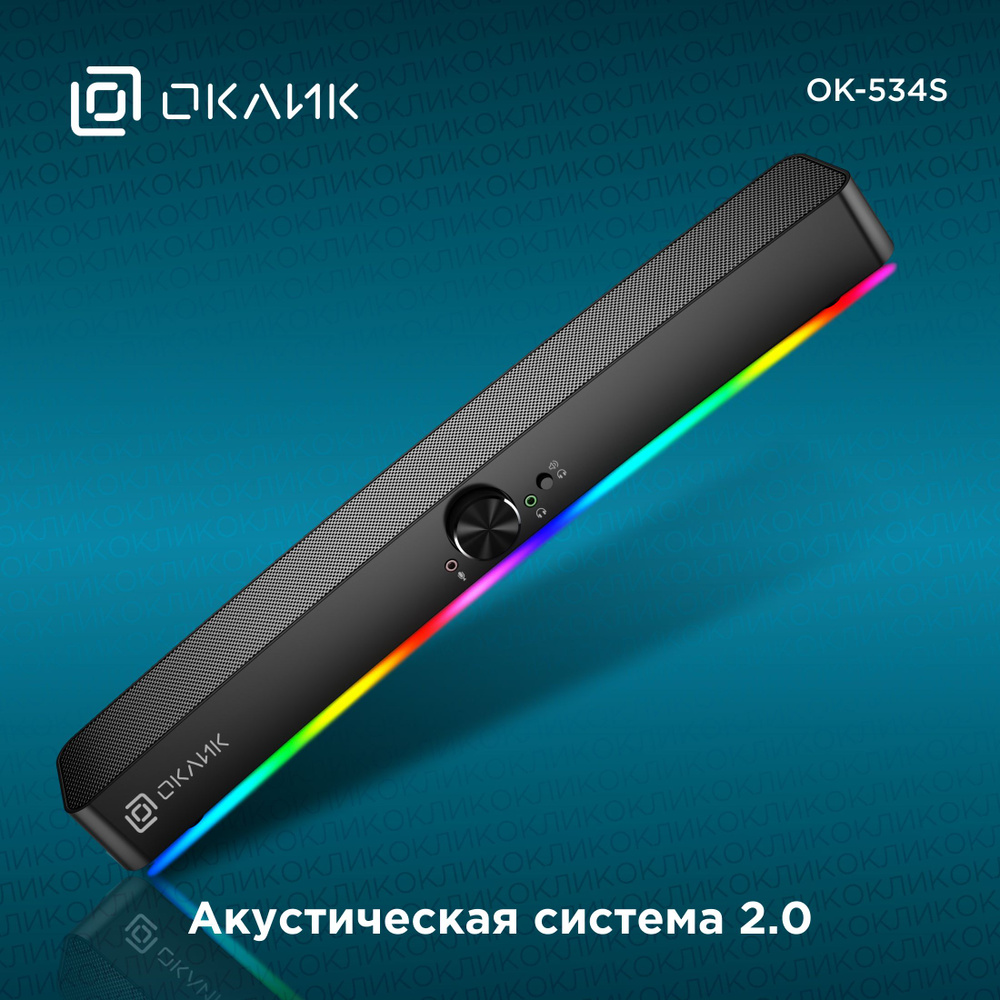 Саундбар Оклик OK-534S 2.0, 10Вт, черный #1