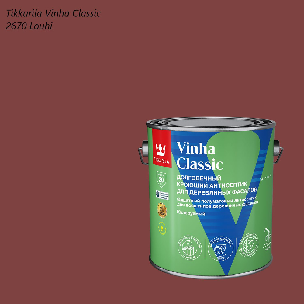 Кроющий антисептик / краска для деревянных фасадов Tikkurila Vinha Classic (2,7л) 2670 Louhi  #1