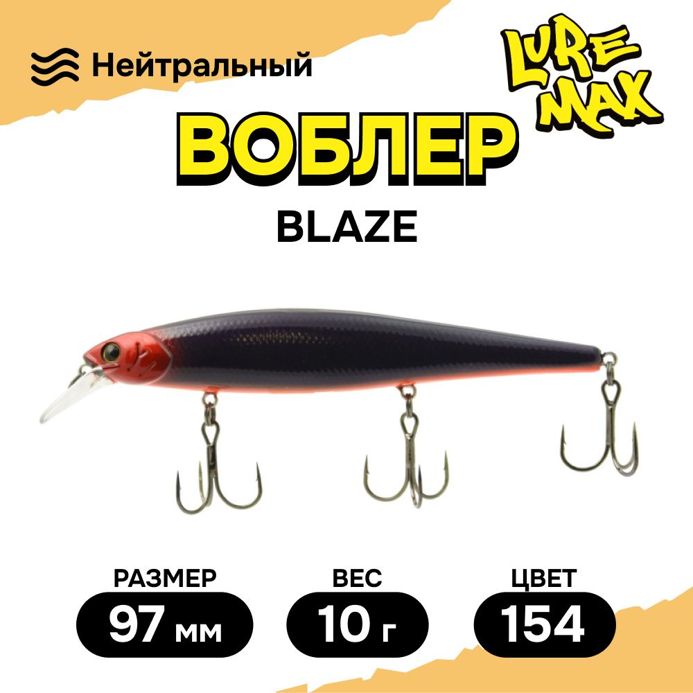 Воблер LureMax BLAZE 97SP MR-154 10 г., воблеры для рыбалки #1