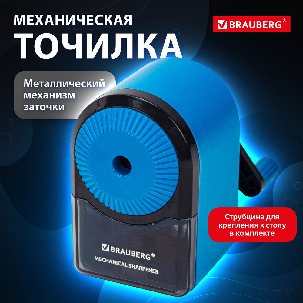 Точилка механическая для карандашей с контейнером для стружки Brauberg Ultra, для чернографитных и цветных #1