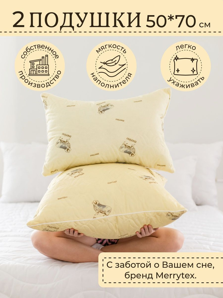 Merrytex Подушка Подушка для сна, Средняя жесткость, Полиэфирное волокно, 50x70 см  #1