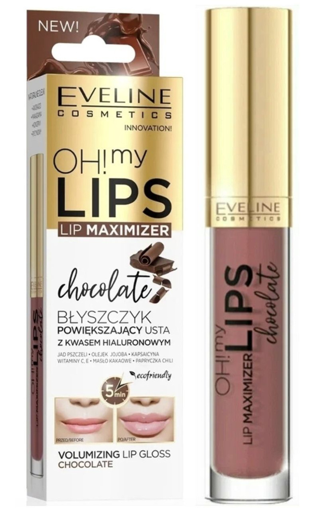 Eveline Блеск для увеличения объёма губ "шоколад" серии Oh! My Lips- Lip Maximizer, 4,5мл  #1
