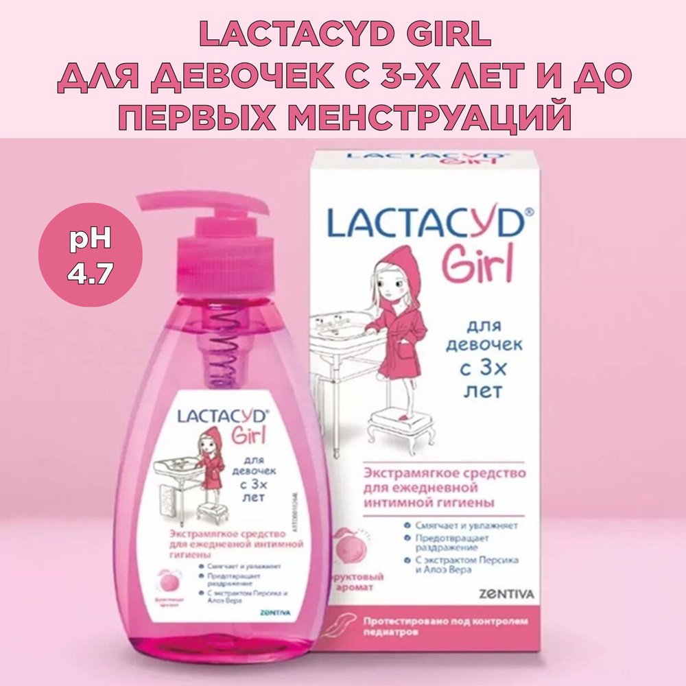 LACTACYD Средство для интимной гигиены 200 мл #1