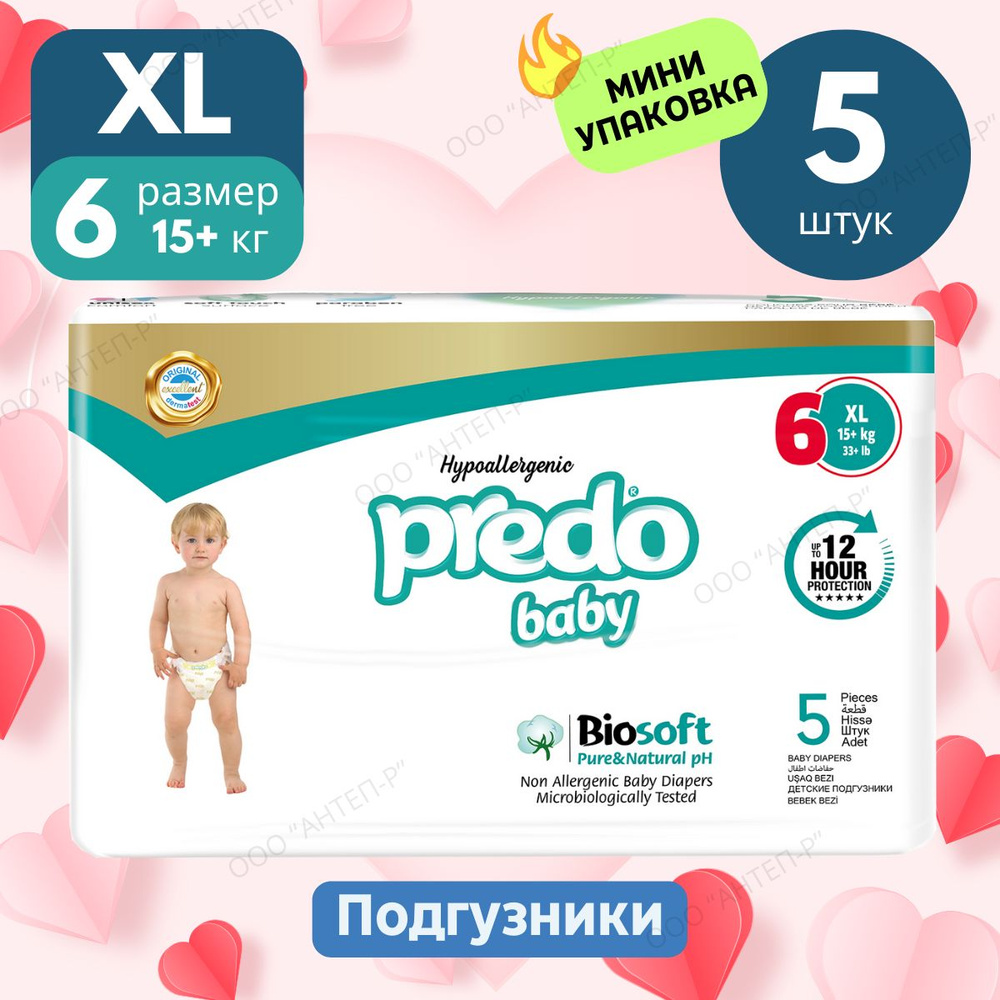 Подгузники для детей Predo Baby №6, Travel pack 15+ кг. 5 шт. #1