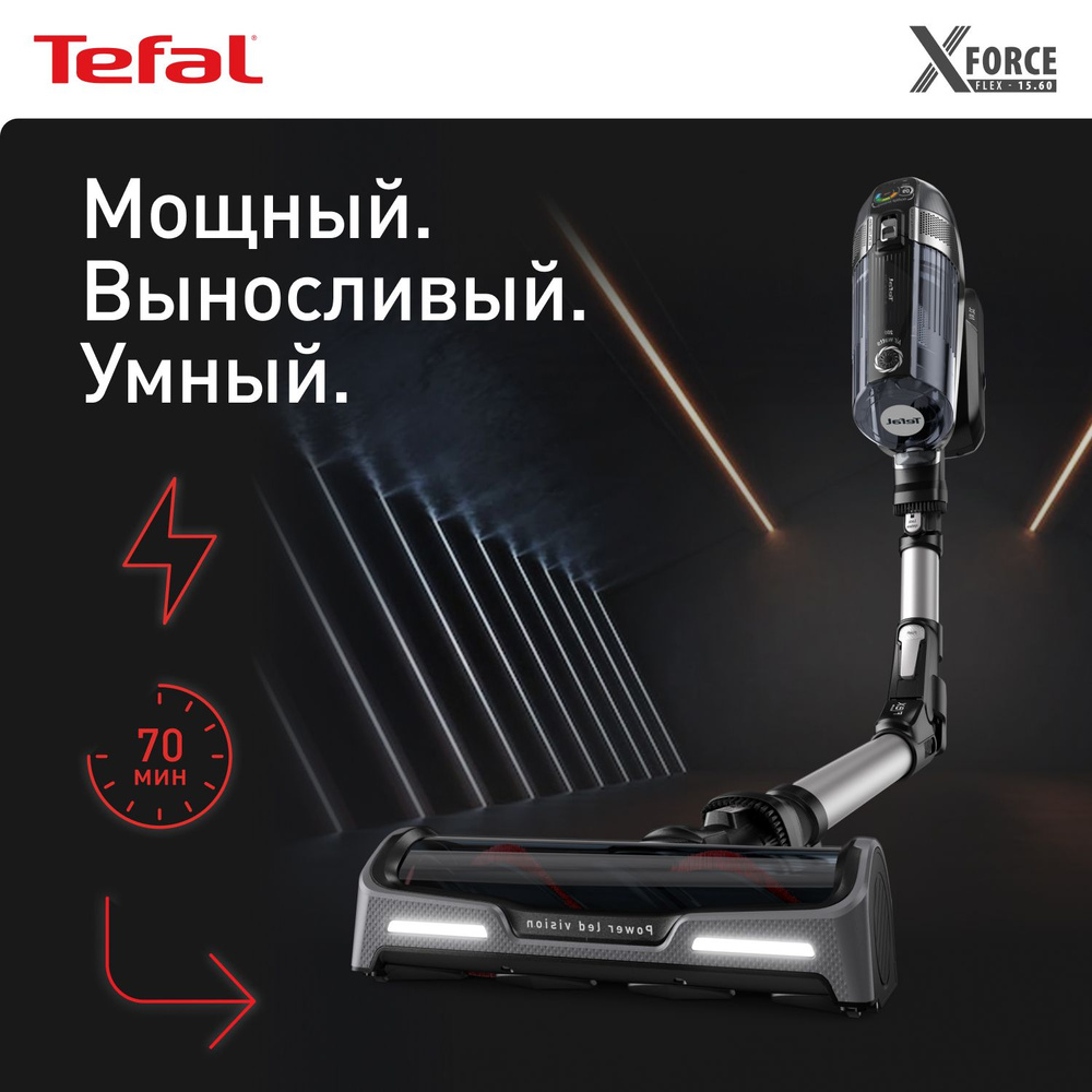 Tefal x force flex 14. Пылесос тефаль x force flex 8. 60 aqua ty99c0wo. Тефаль x-force flex. 60 aqua ty99c0wo конструкция.