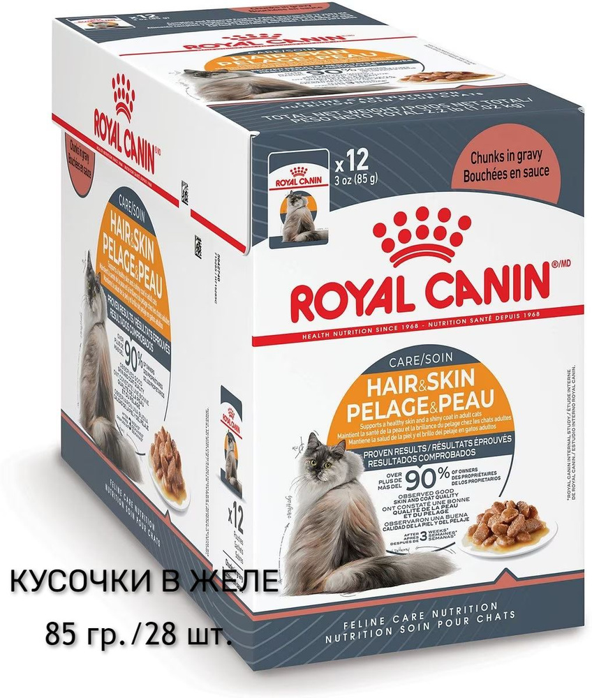 Влажный корм для кошек Royal Canin HAIR & SKIN в желе, 85г х 28 шт. #1